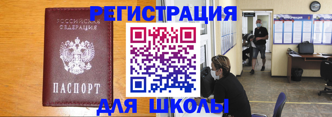 миграционный учет в Карабаше