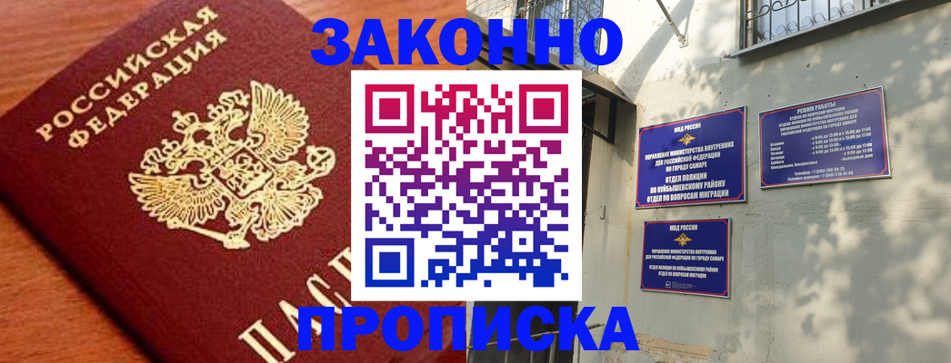 прописка иностранных граждан в Карабаше